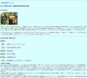 「上村矯正歯科クリニック」ならあなた専用の矯正プランを作成してくれる